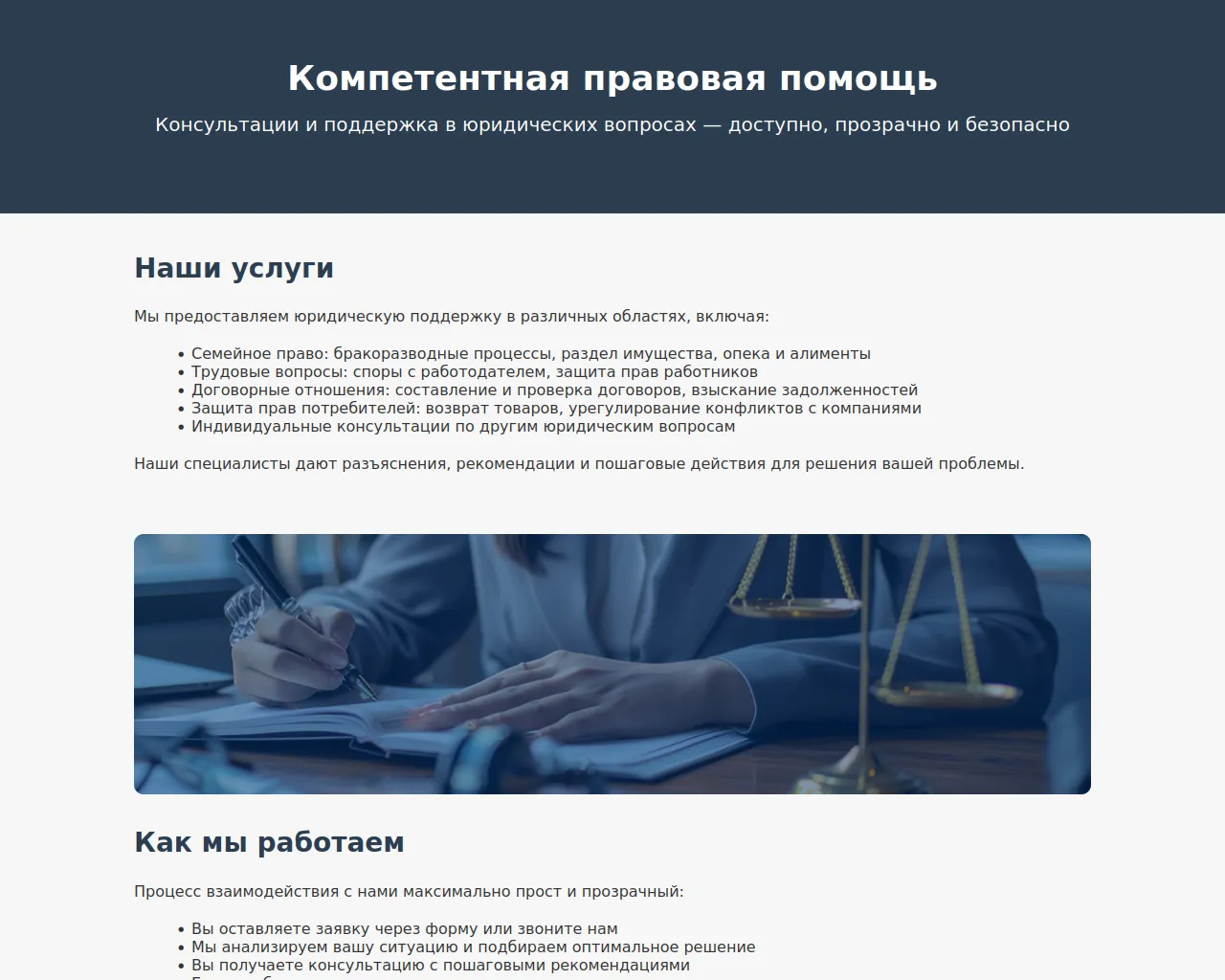 Screenshot of juripoint.shop