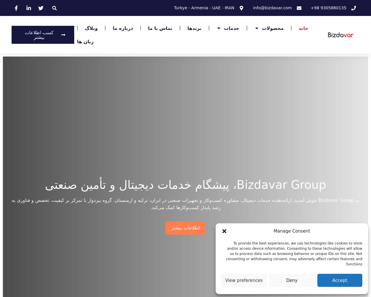 Screenshot of bizdavar.com