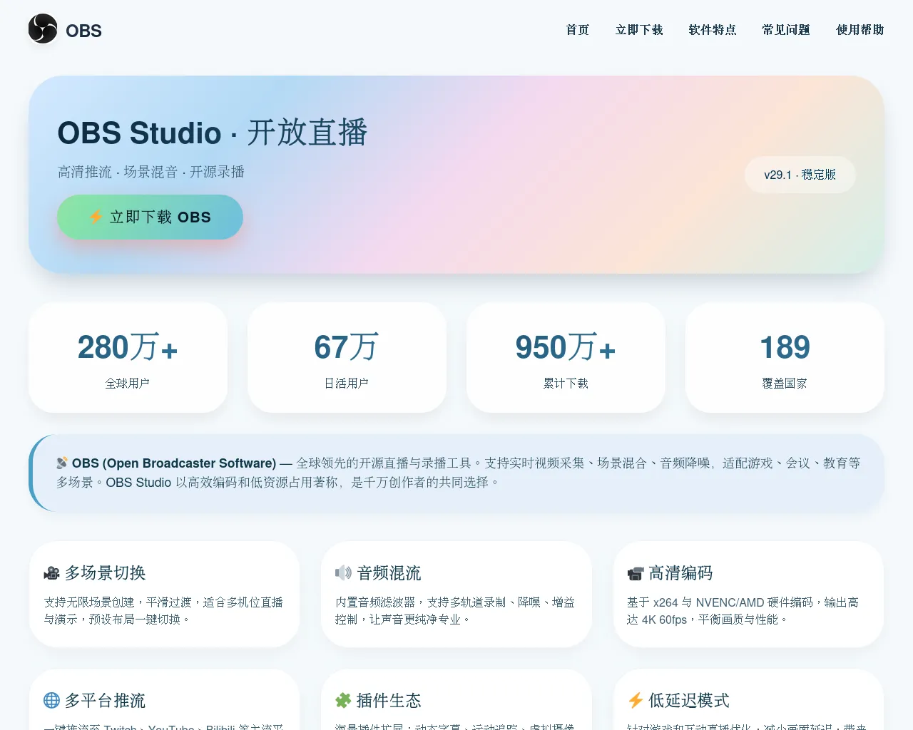 Screenshot of obs-live.hl.cn
