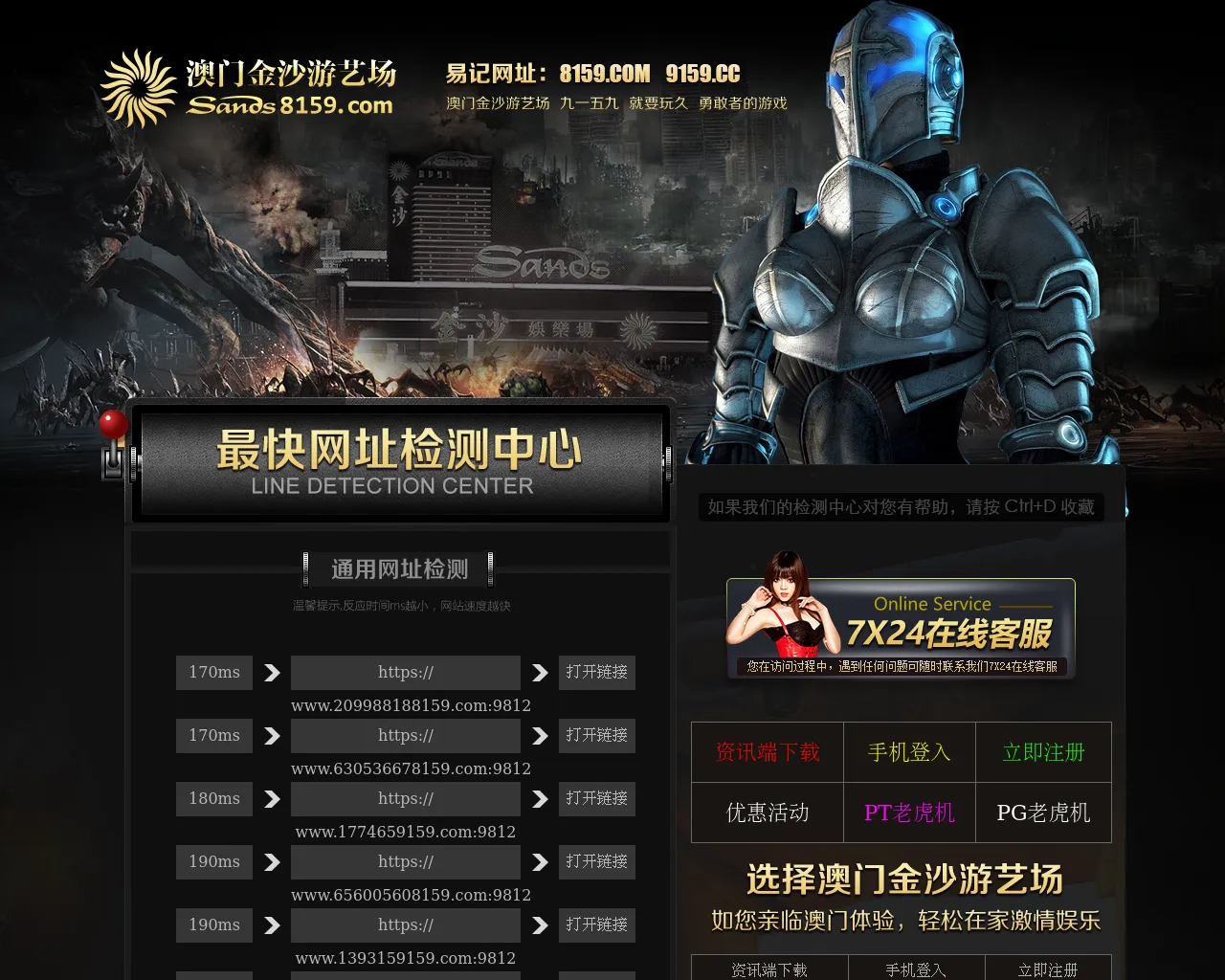 Screenshot of rr8159.com