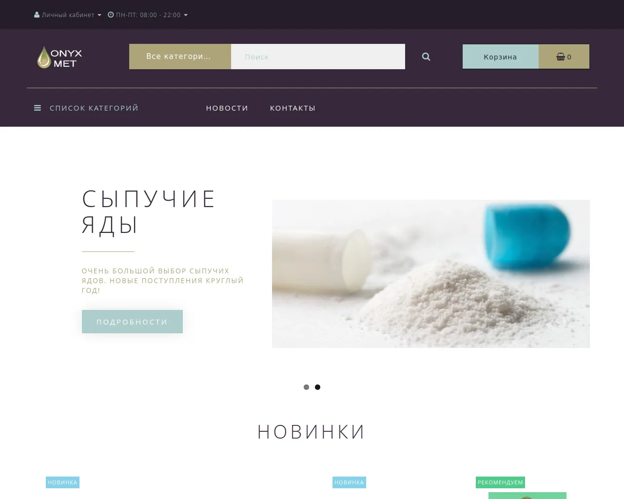 Screenshot of onyxmatilkin.ru