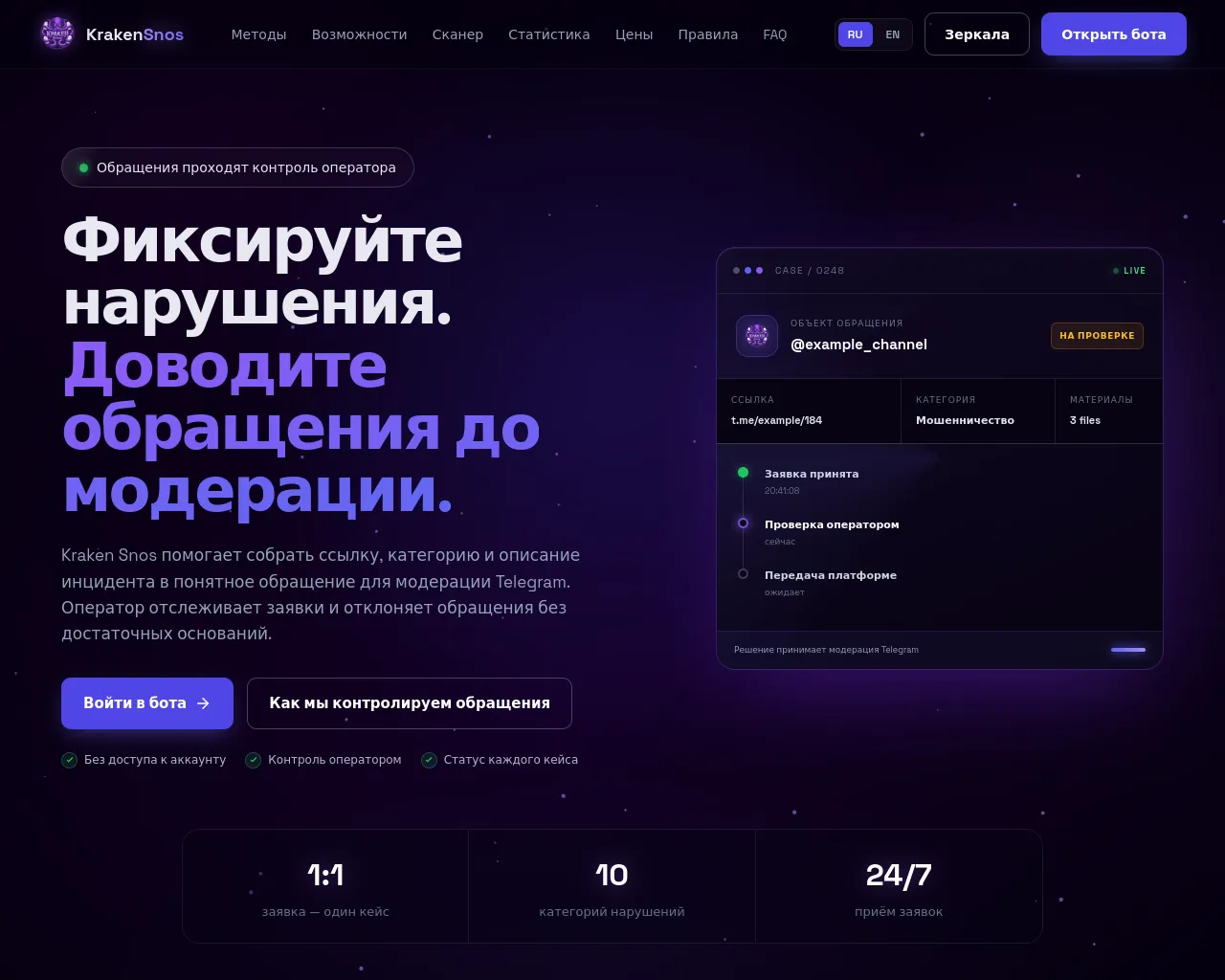 Screenshot of krakensnos.com