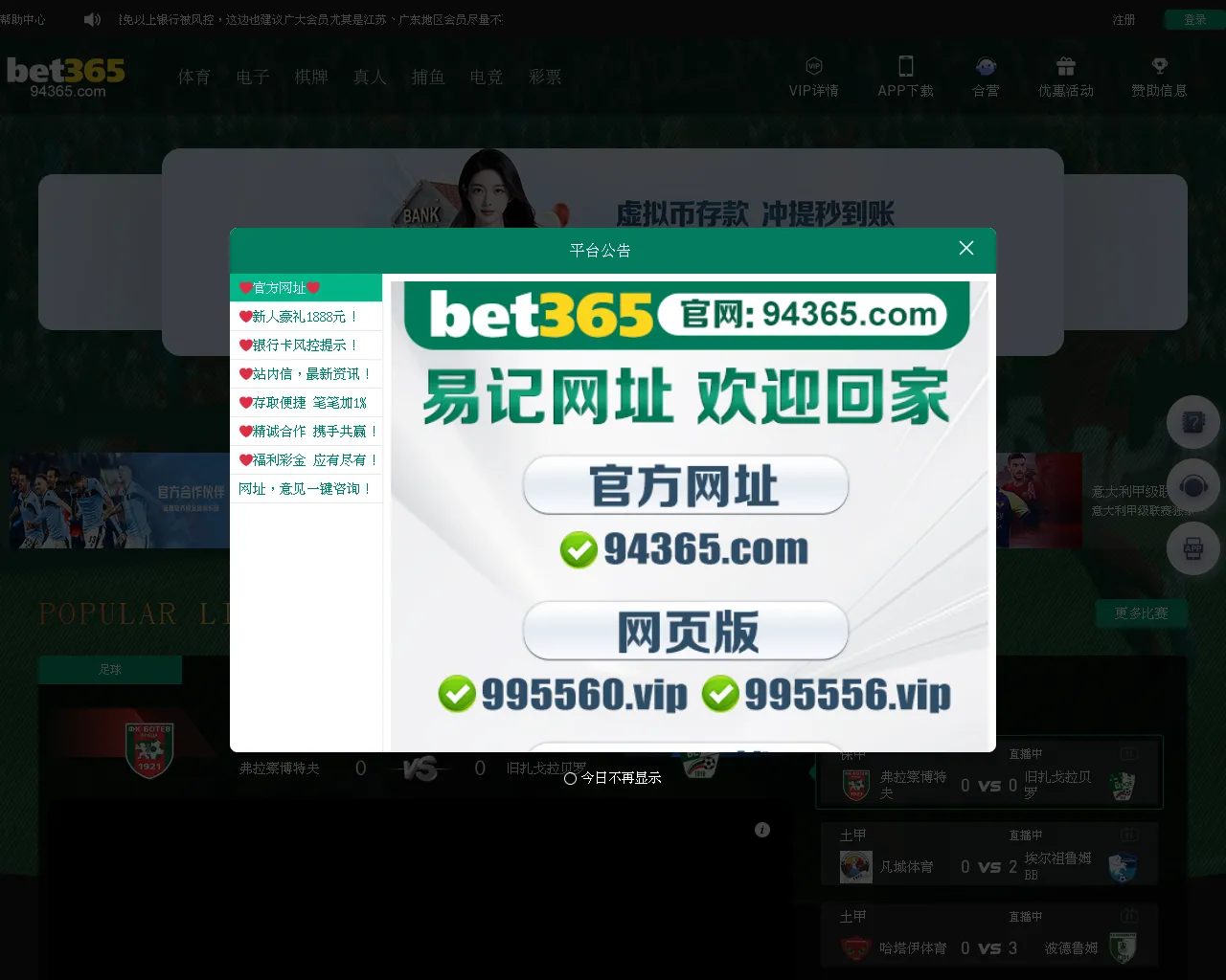 Screenshot of 60676.xyz