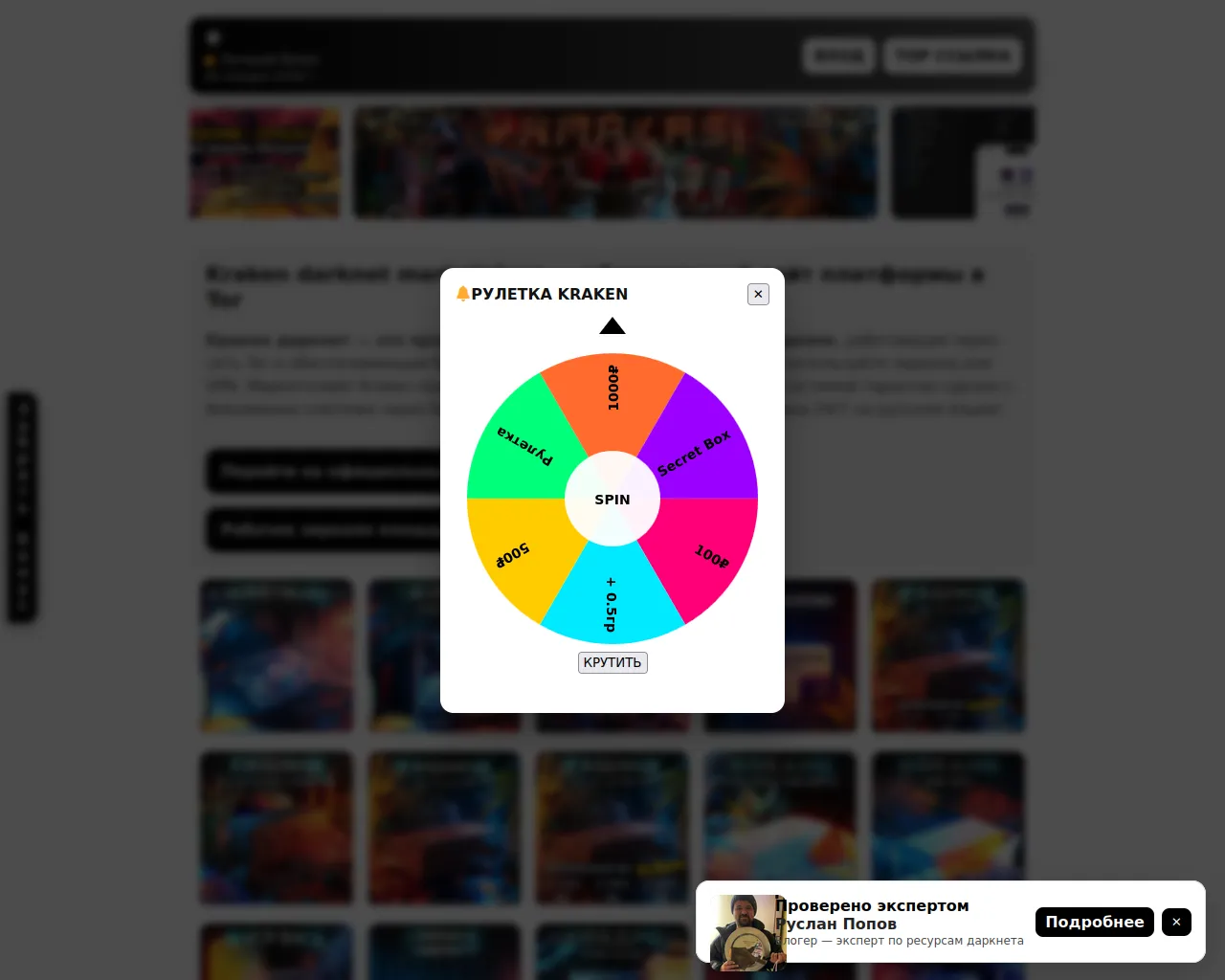 Screenshot of klirnet-zerkalo-kraken.icu