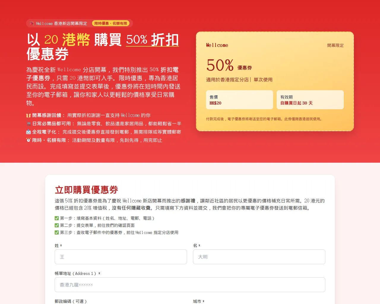 Screenshot of openwellcome.xyz