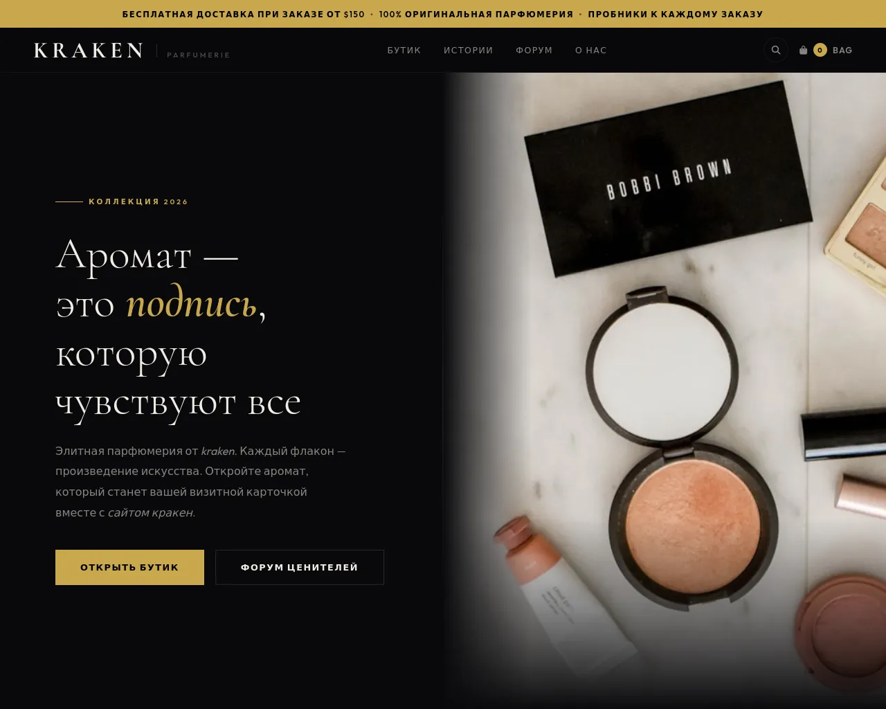Screenshot of kraken-slon.cc