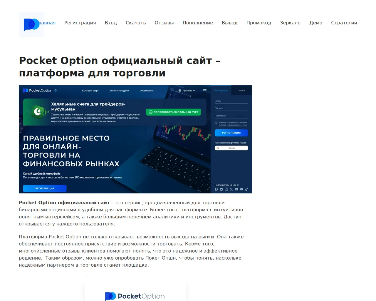 Screenshot of pocketoption-verify.com