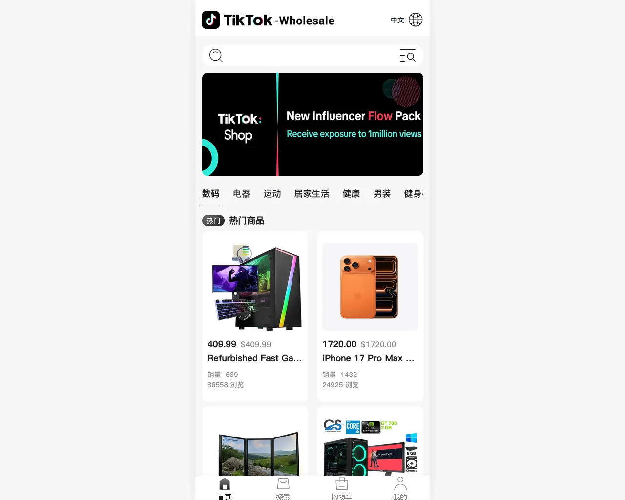 Screenshot of h5.tiktokshop.buzz