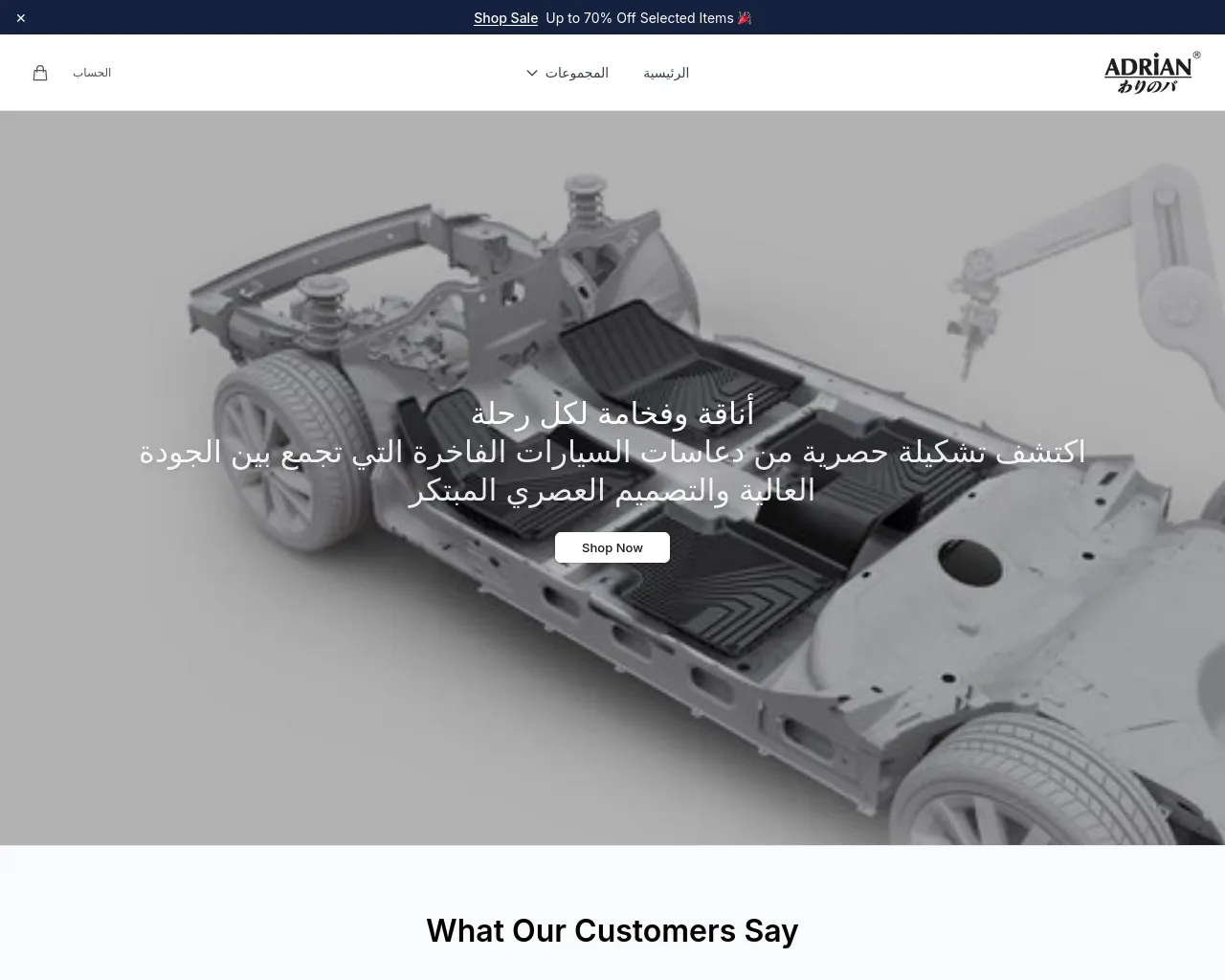 Screenshot of adrimoto.shop