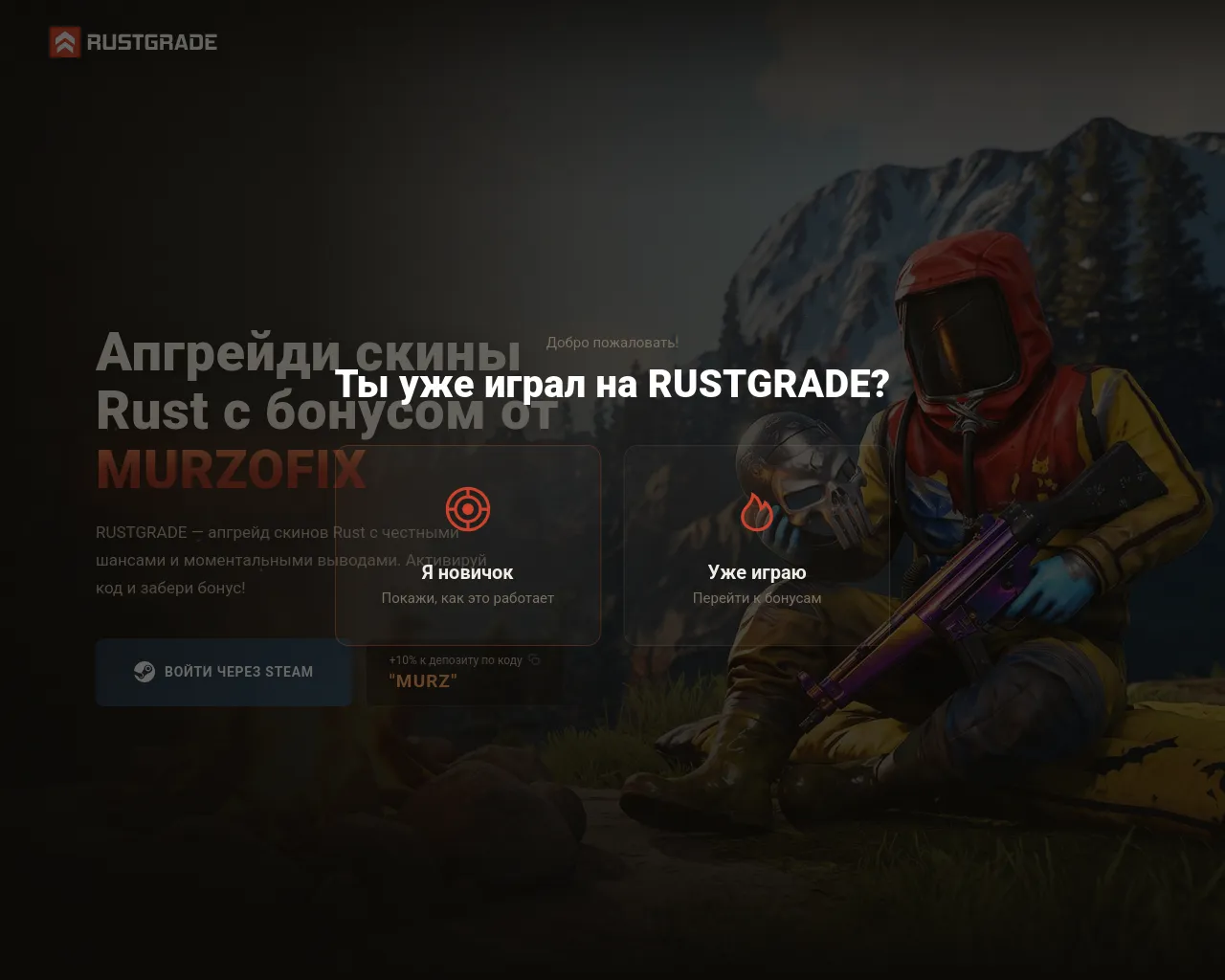 Screenshot of rustgrade.top