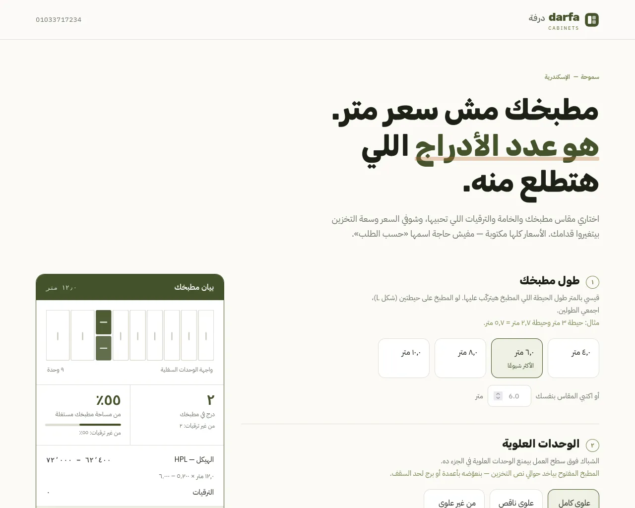 Screenshot of darfacabinets.com