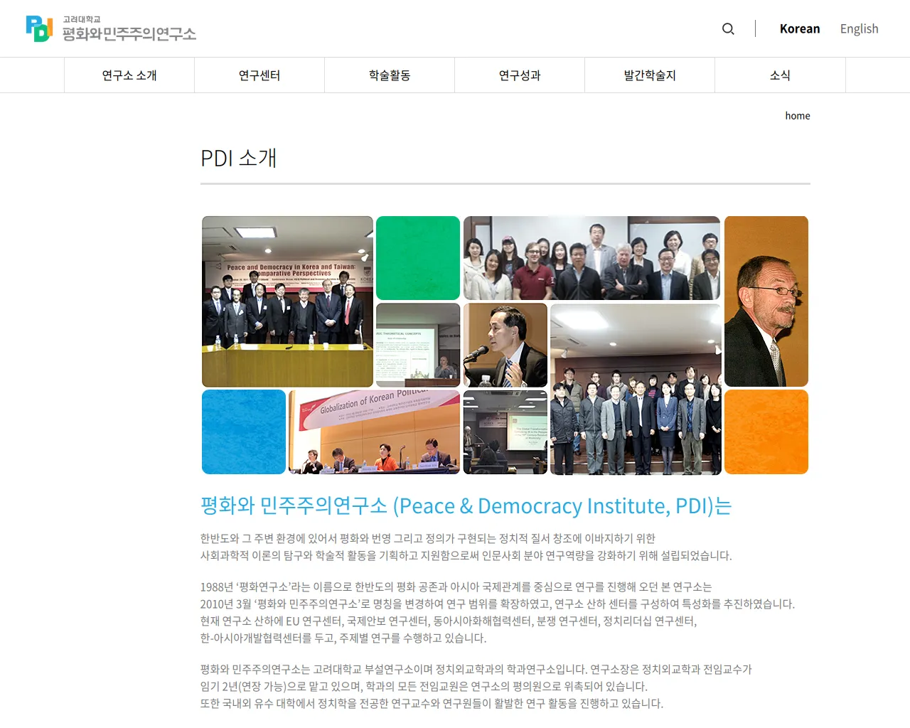 Screenshot of pdi.or.kr