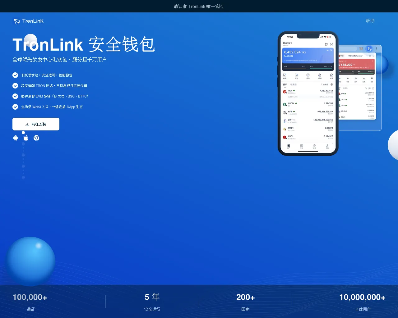 Screenshot of trx-tronlink.com