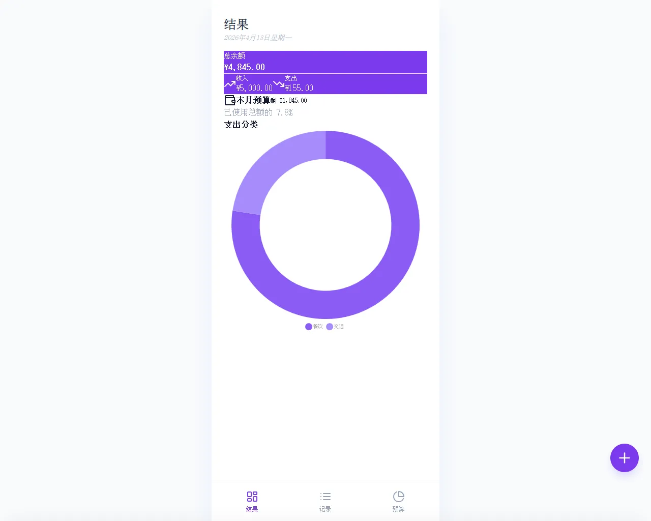 Screenshot of my-ledger-book.pages.dev