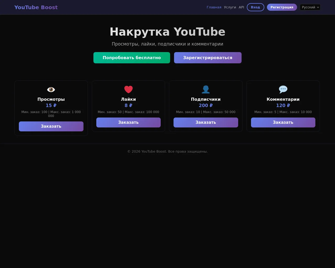 Screenshot of mrbooster.net