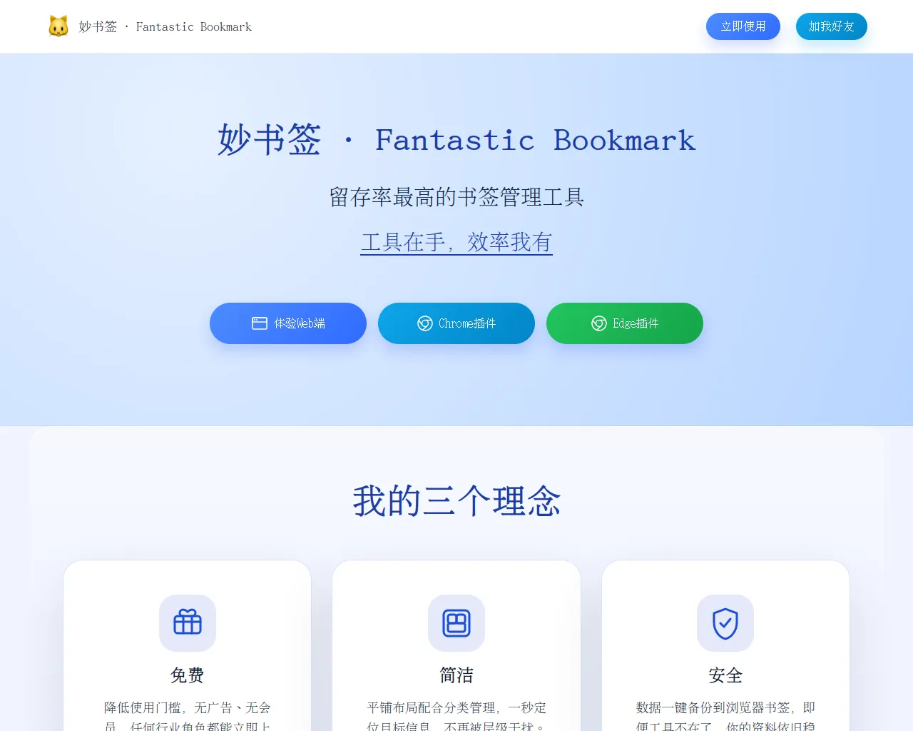 Screenshot of websiteshare.cn