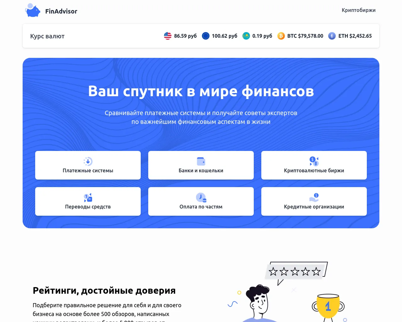 Screenshot of crypto-beacon.net