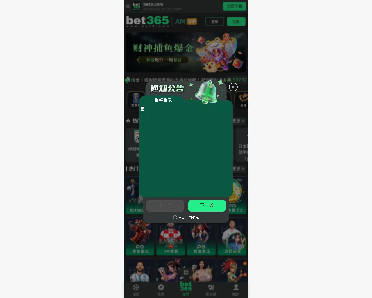 Screenshot of bet365.q636gb4.cc
