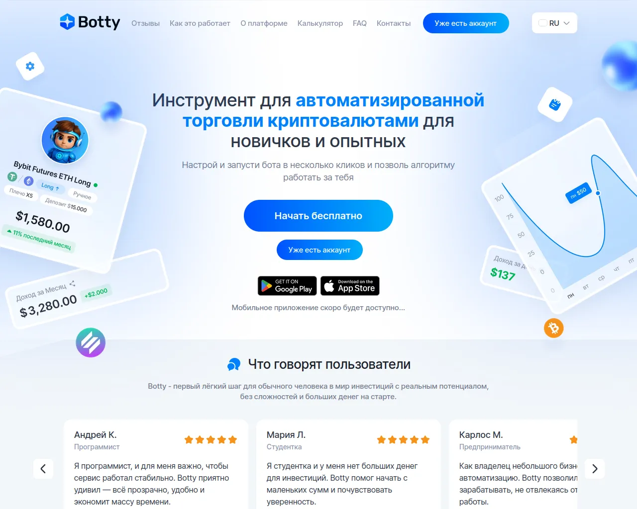 Screenshot of login-botty.com