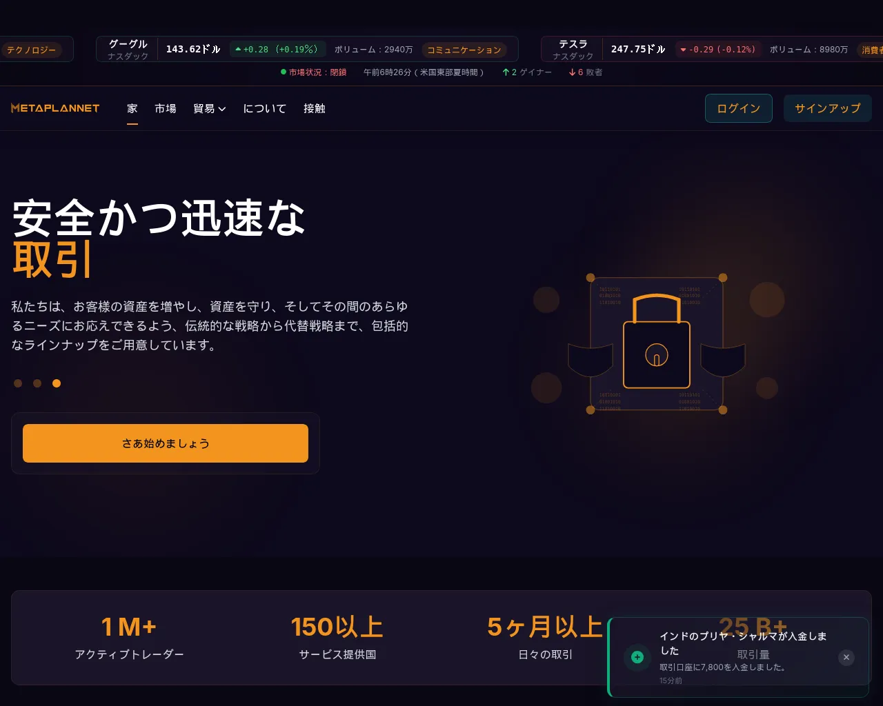 Screenshot of metaplannet.com