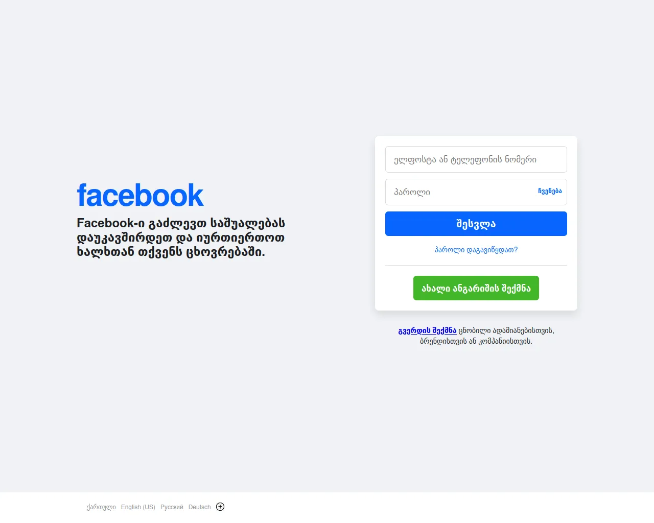 Screenshot of tinatinneparidze2003.github.io