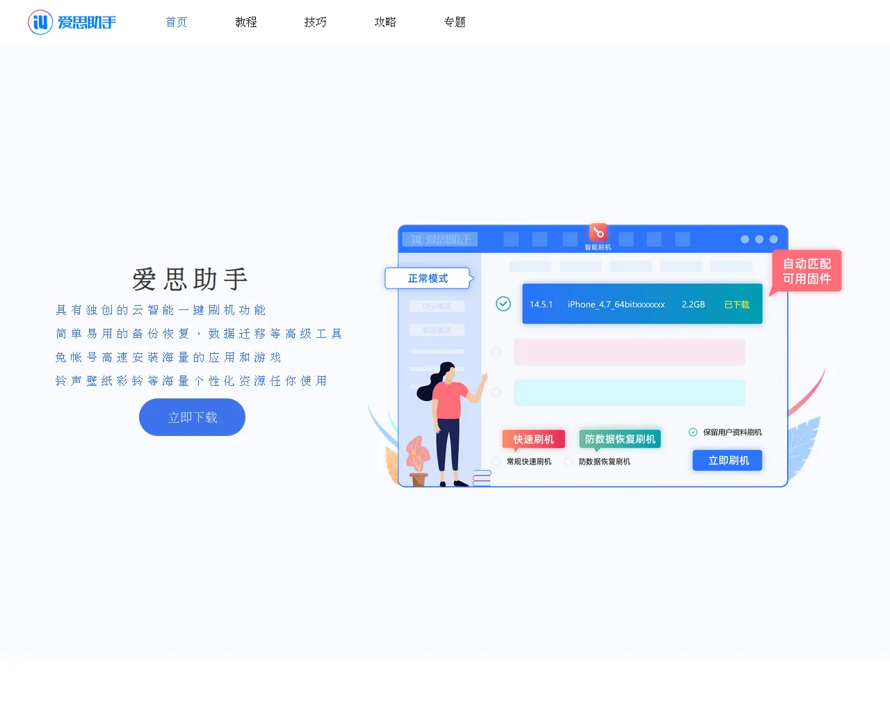Screenshot of i4zhusao.me