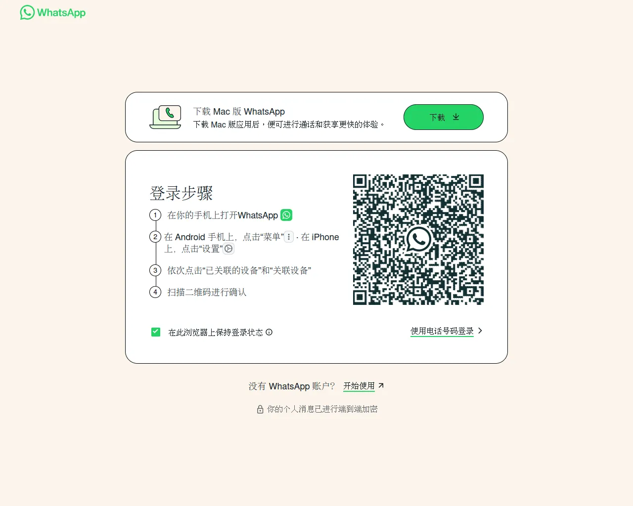 Screenshot of 2985web.whatsapwcox.com