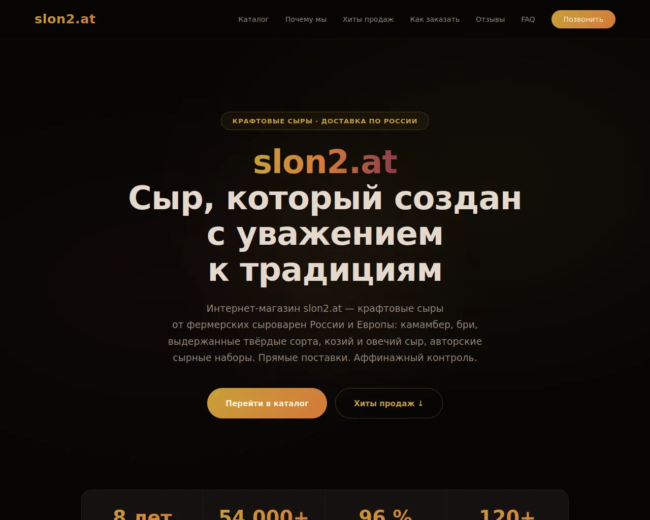 Screenshot of slon2--at-------at.ru