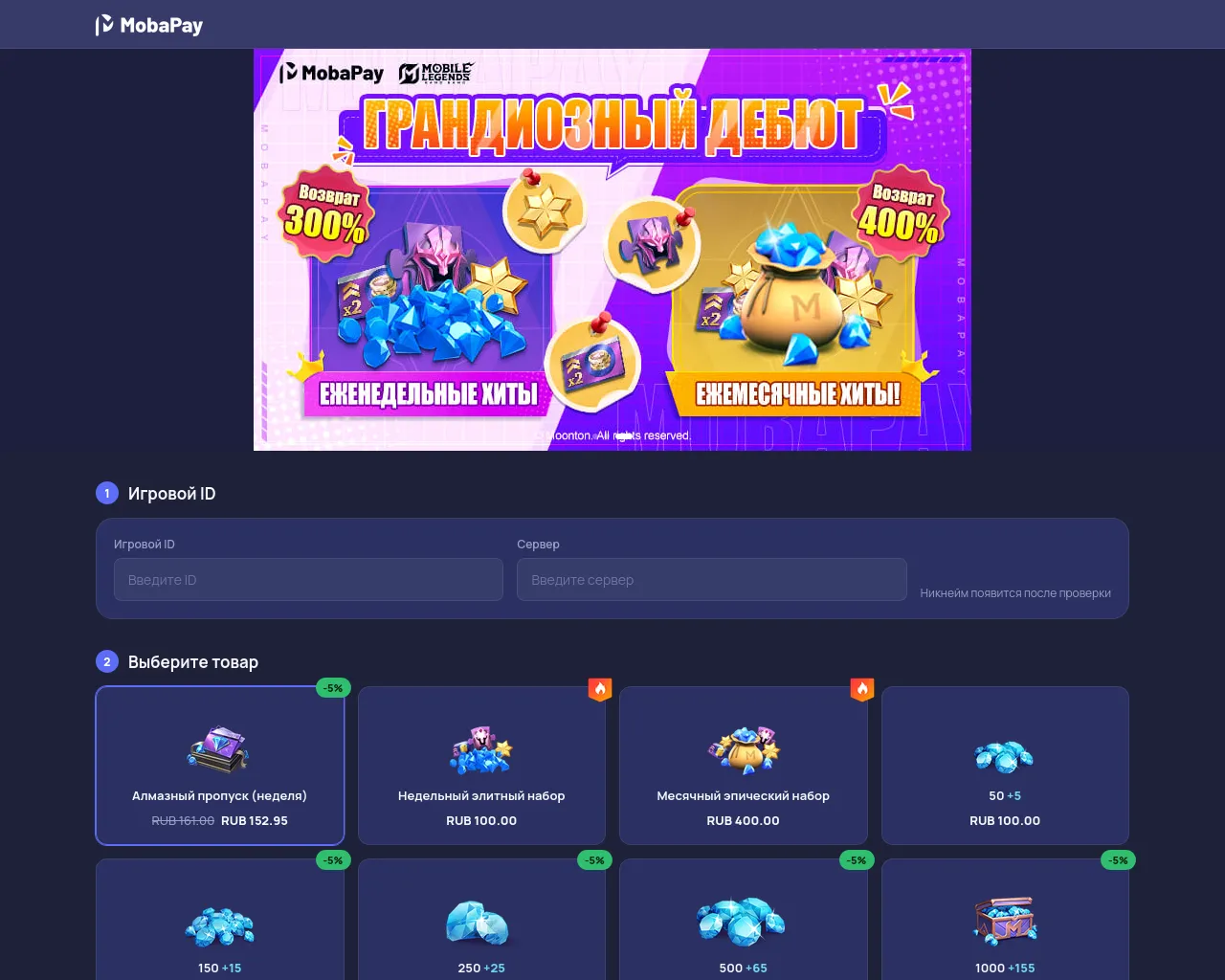 Screenshot of mobapay.best