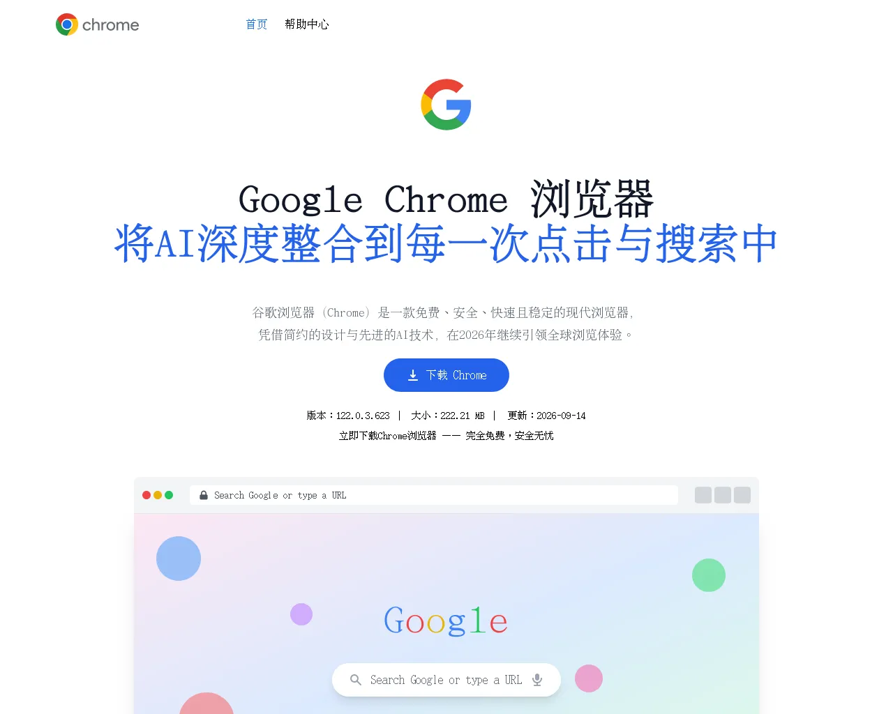 Screenshot of mobile-google.cn