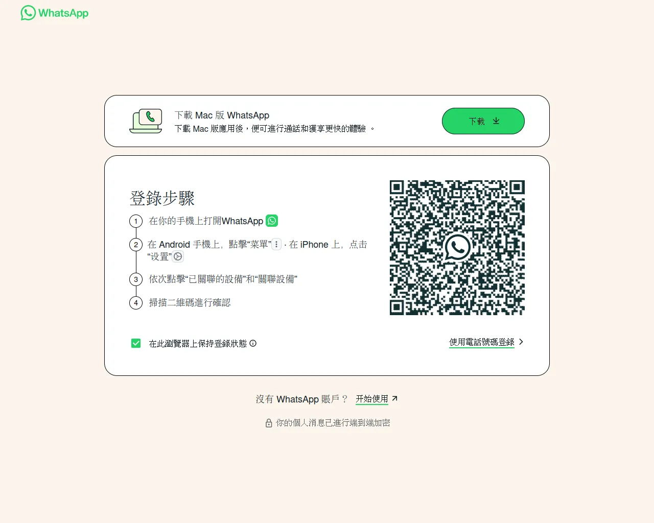 Screenshot of 458web.whatsapwacz.com