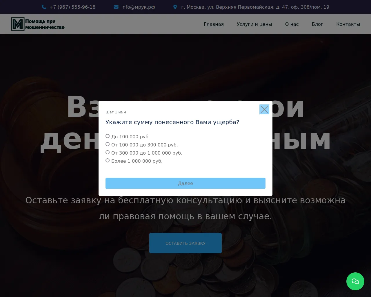 Screenshot of xn--j1admm.xn--p1ai