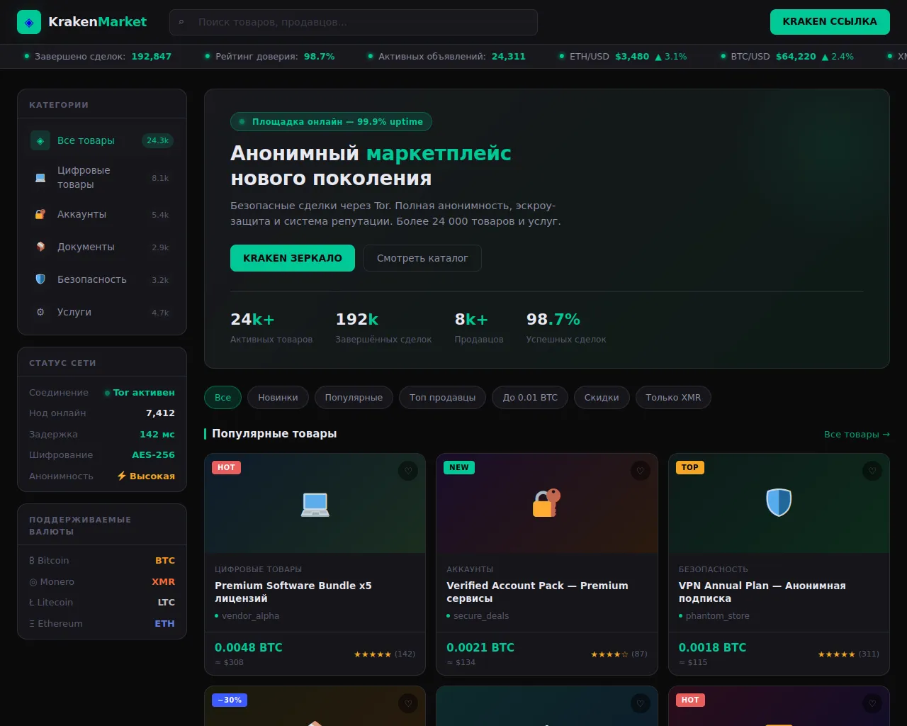 Screenshot of kraken2trfqodidvlh4aa337cprfzhdlfldhve5nf7njhumwr7instad.com