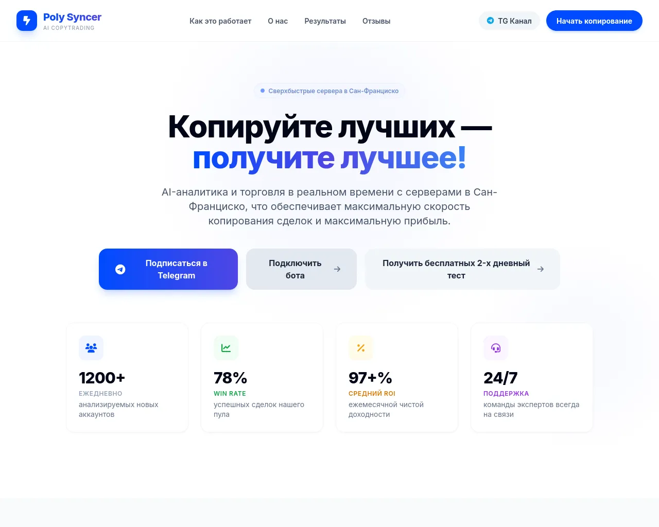 Screenshot of polysyncer.org
