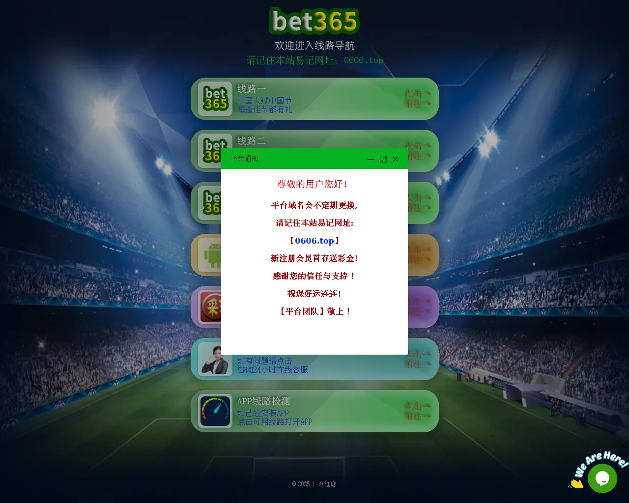 Screenshot of bet365600.vip