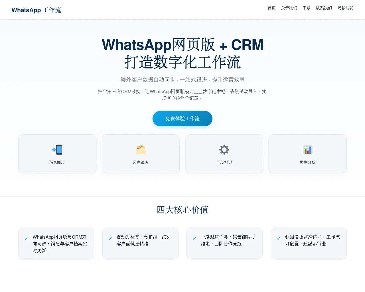 Screenshot of h5.ring-whatapp.com.cn