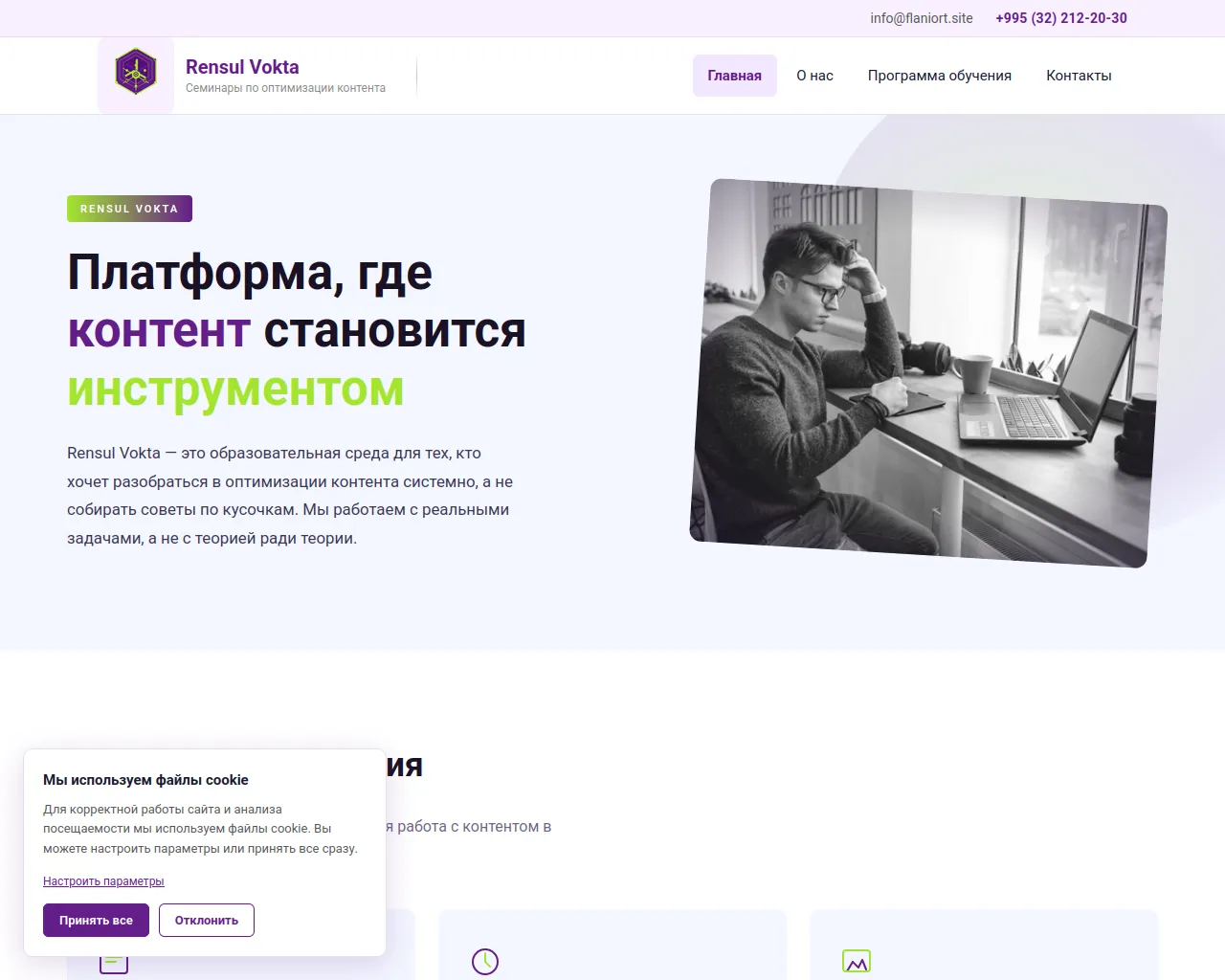 Screenshot of flaniort.site