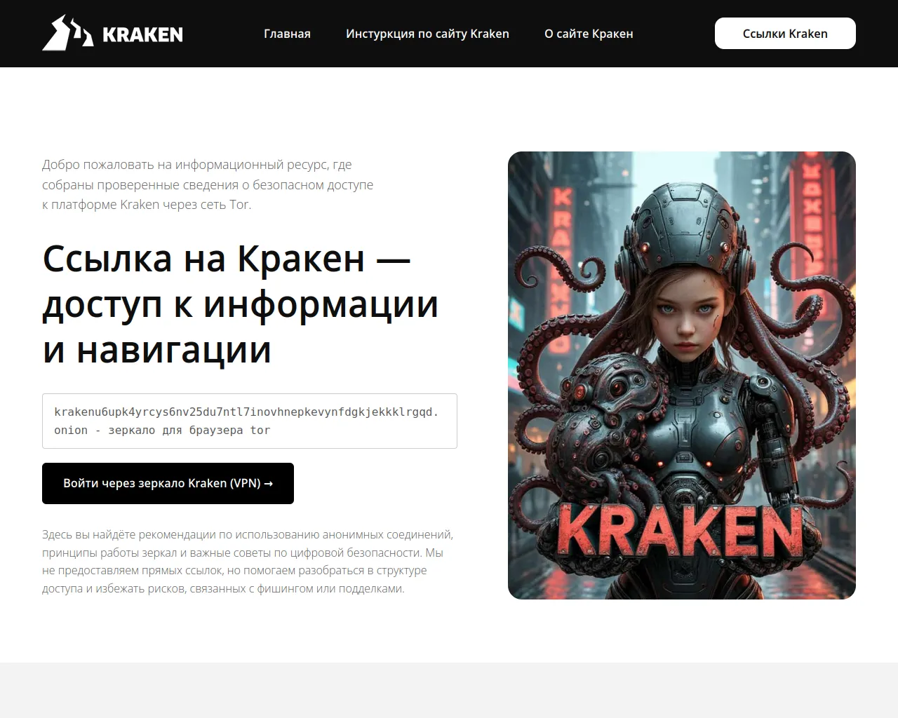 Screenshot of ssilka-kraken.info