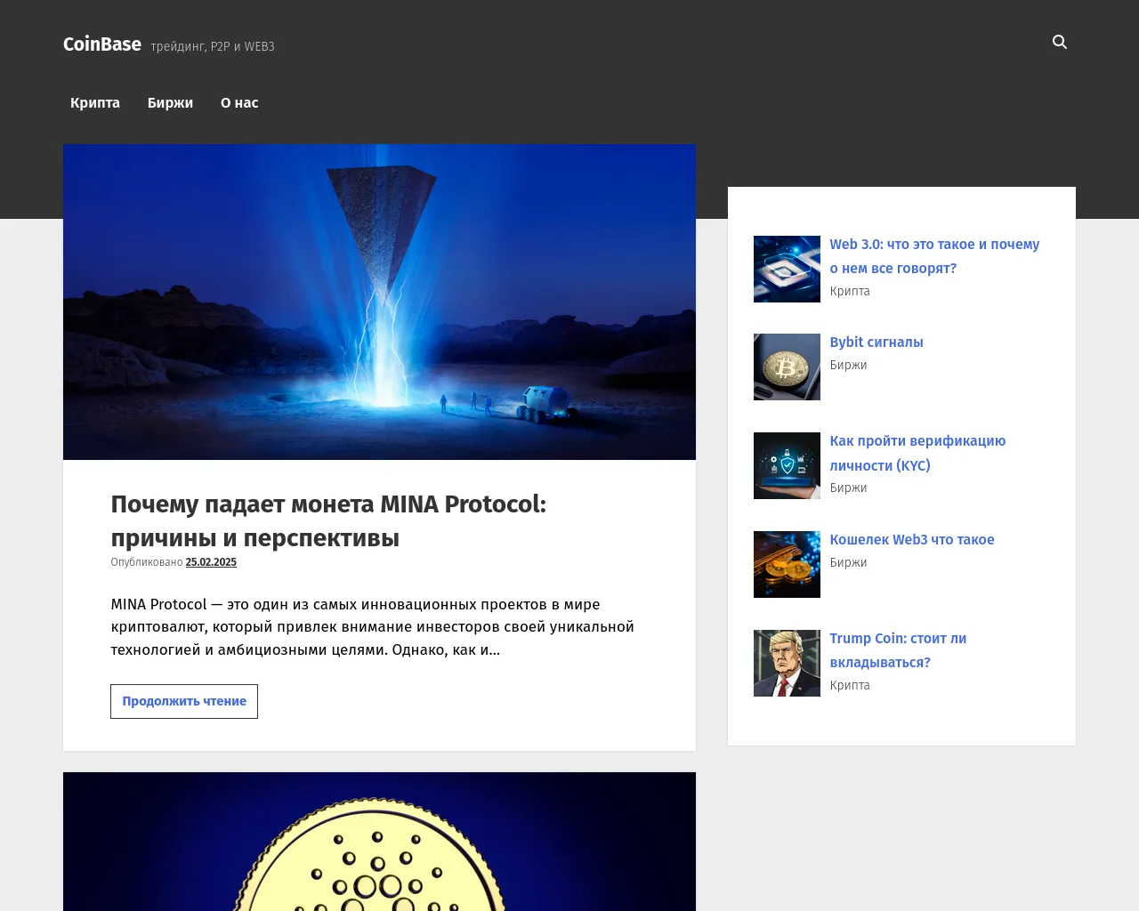 Screenshot of coinbase24.ru