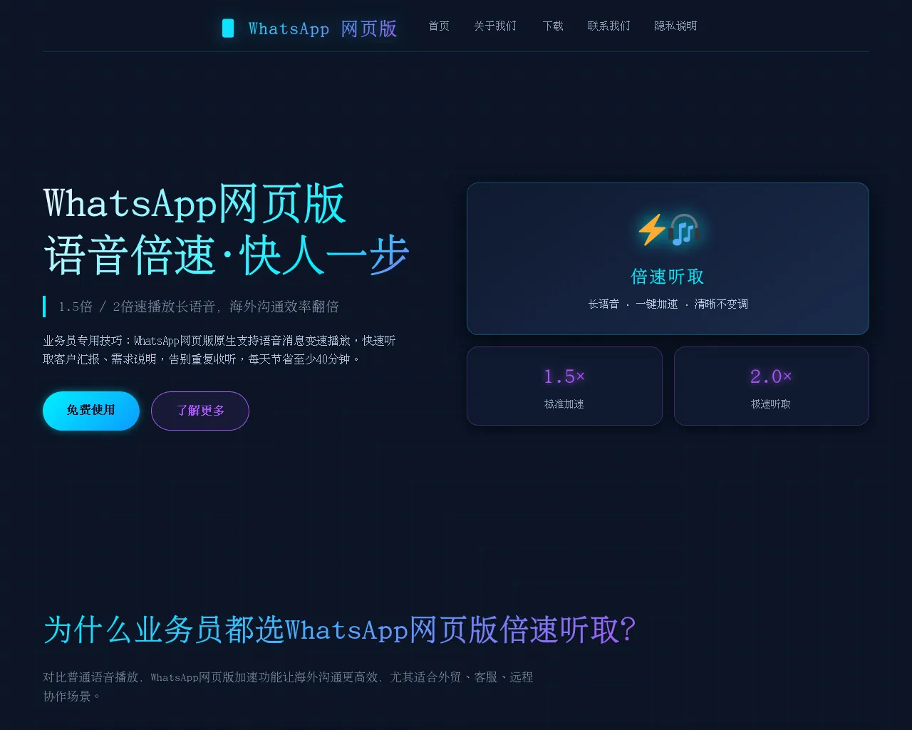 Screenshot of chat.dial-whatapp.com.cn