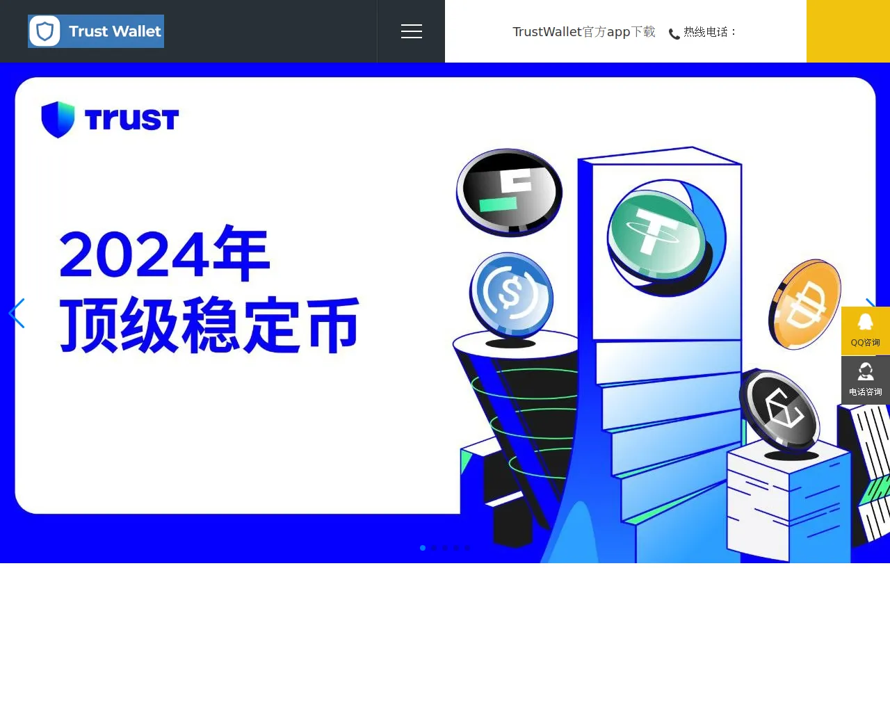 Screenshot of trustwlallet.com