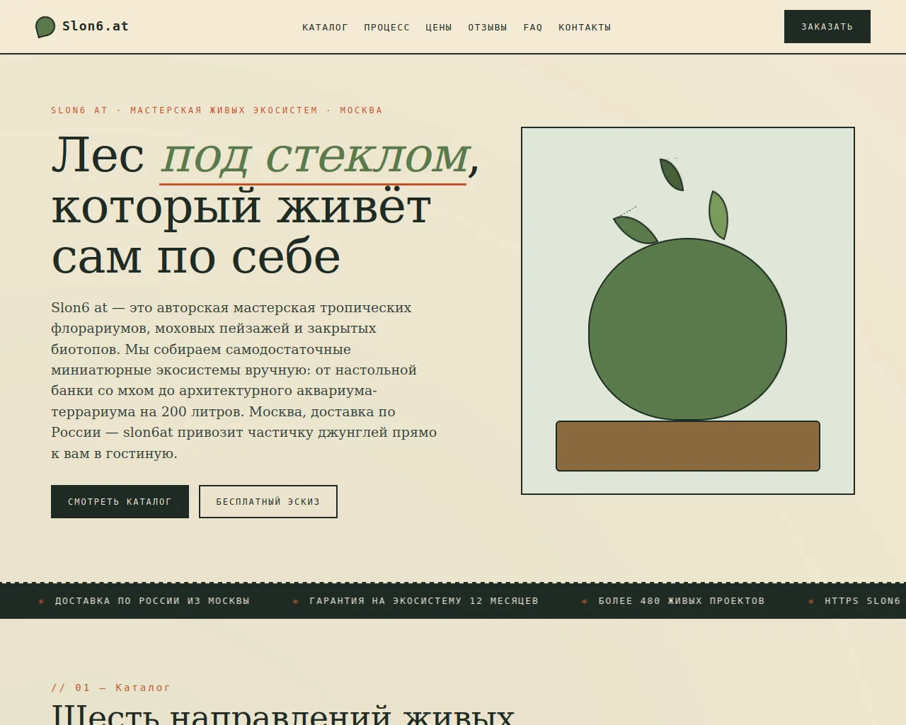 Screenshot of slon----6at.ru