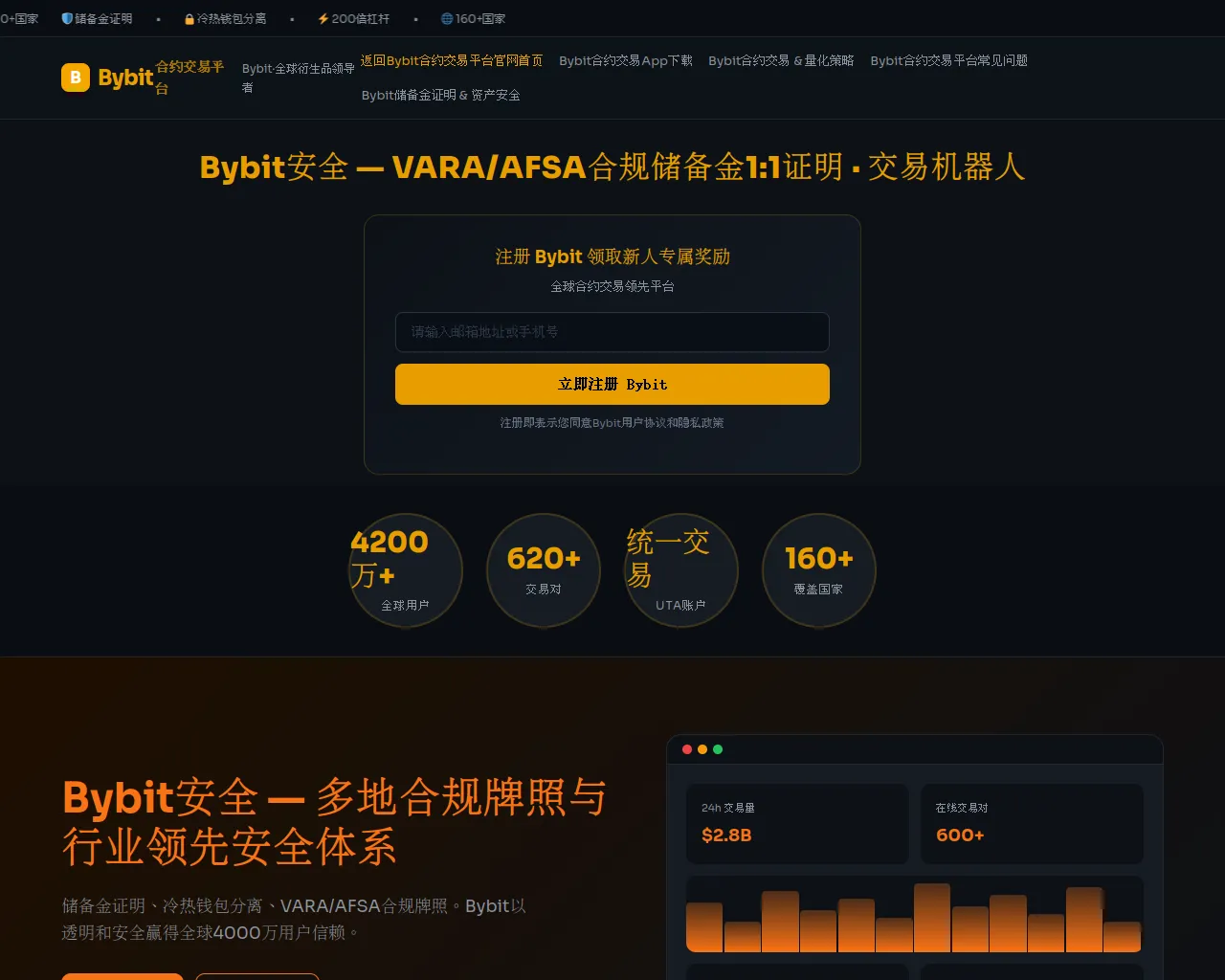 Screenshot of bybit-gi.com.cn