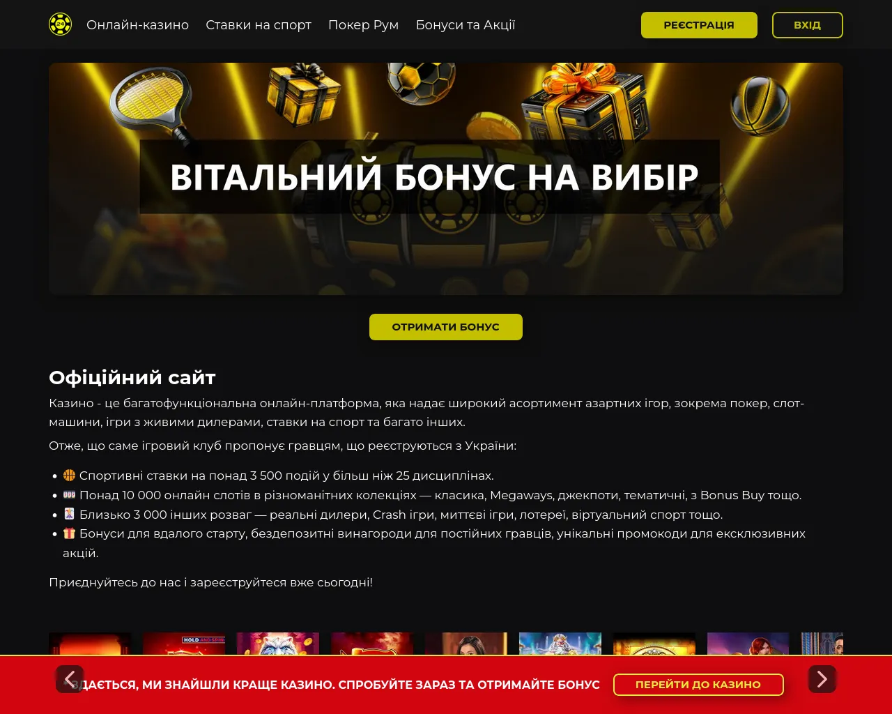 Screenshot of aris.org.ua