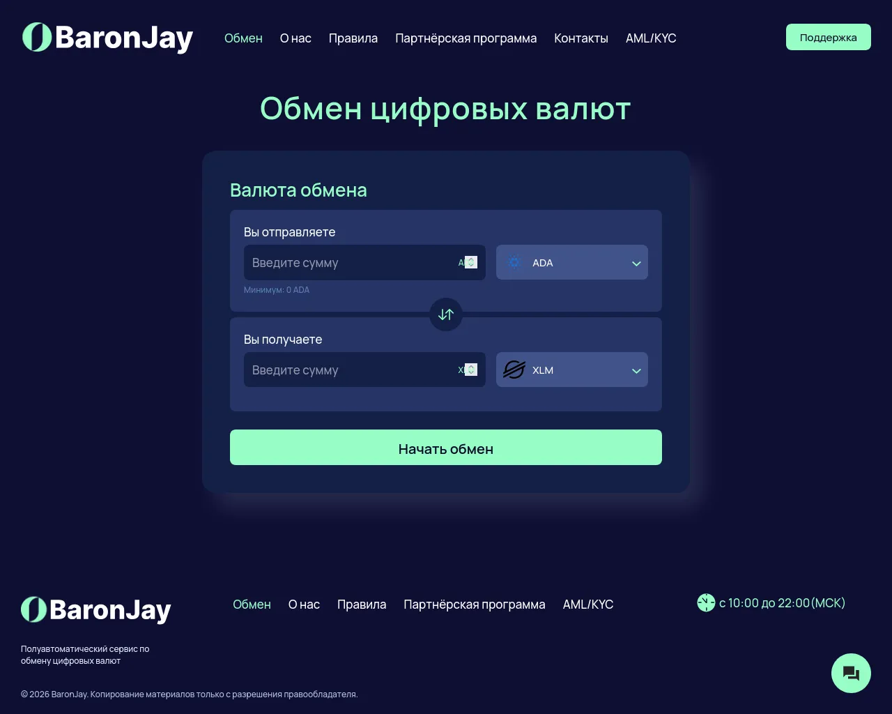 Screenshot of baron-jay.com