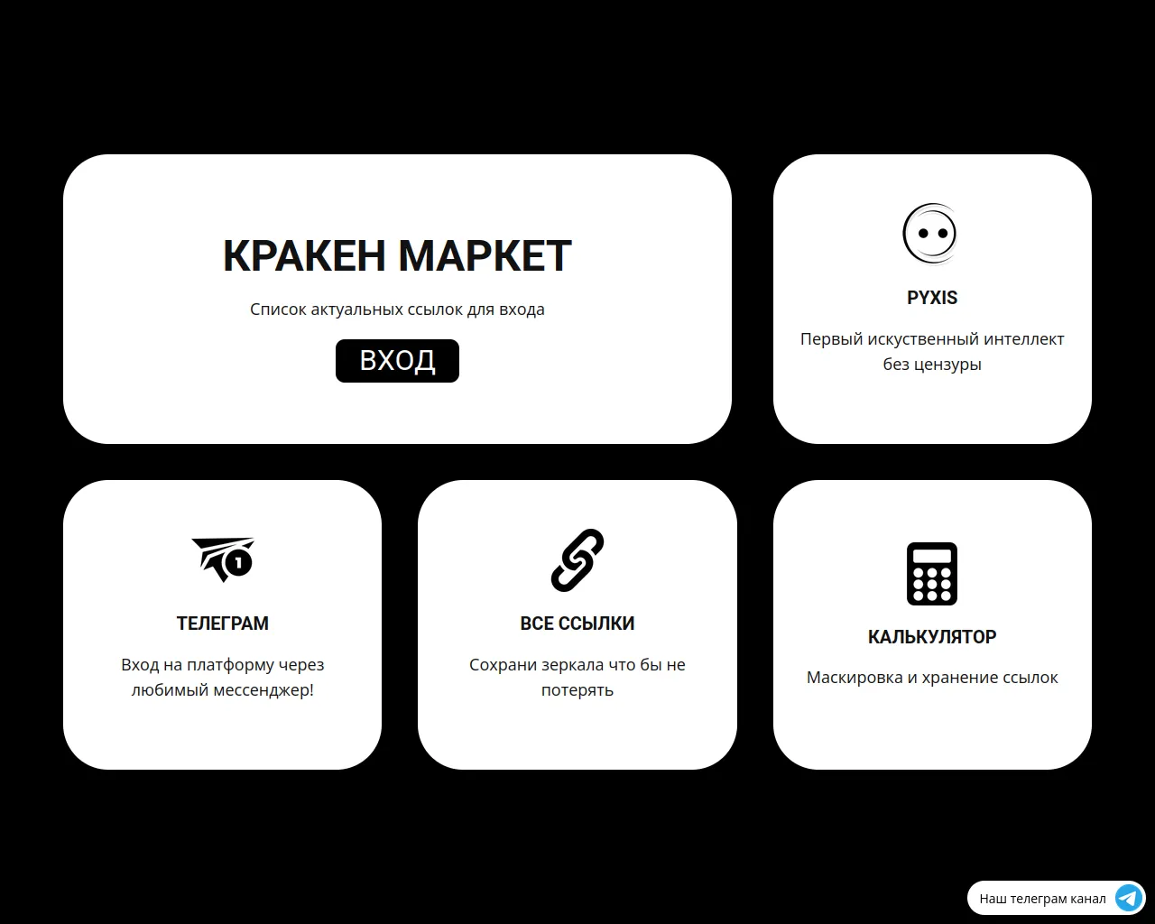 Screenshot of kraken-registratsiya4.ru