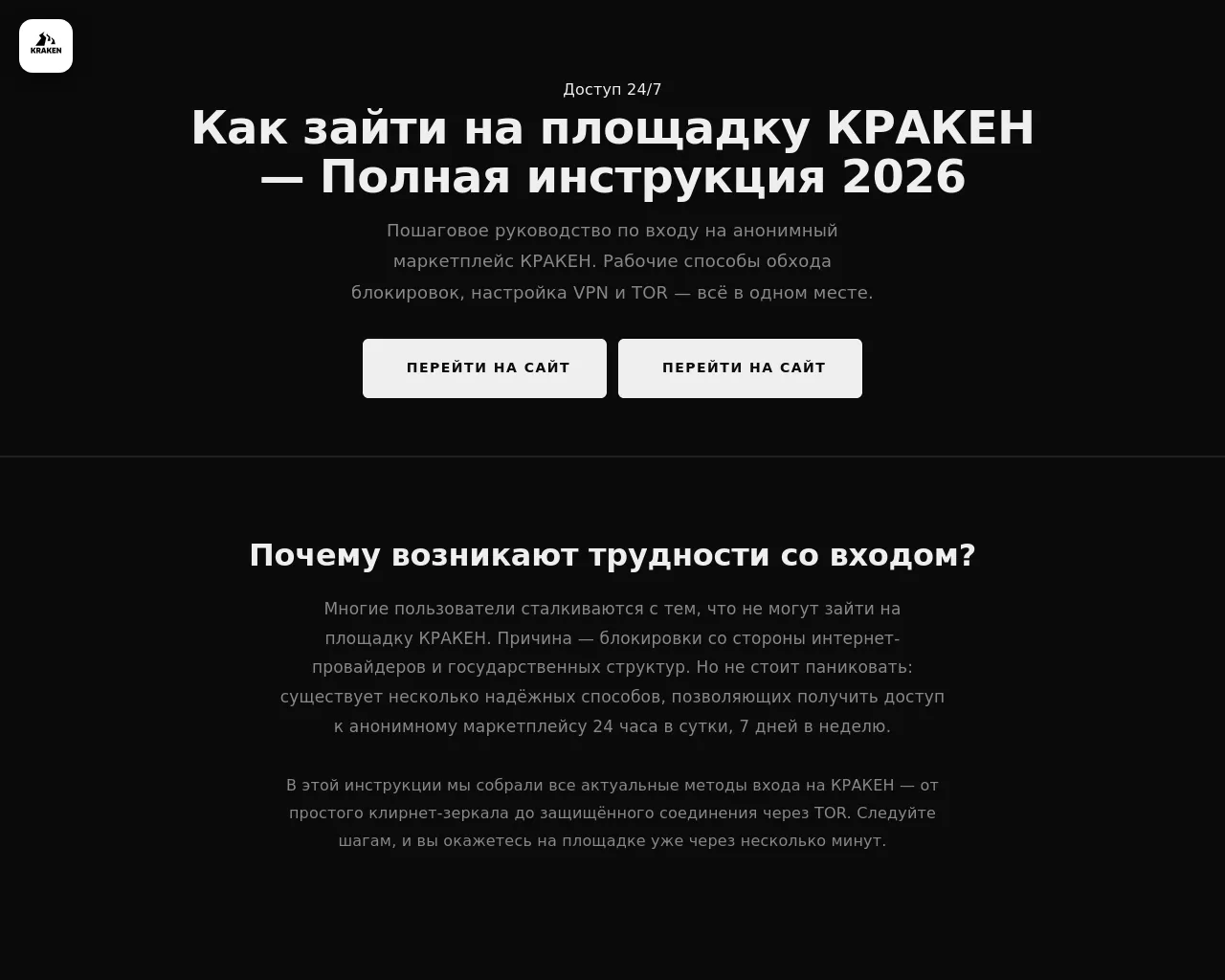 Screenshot of kraken-darknet24.com