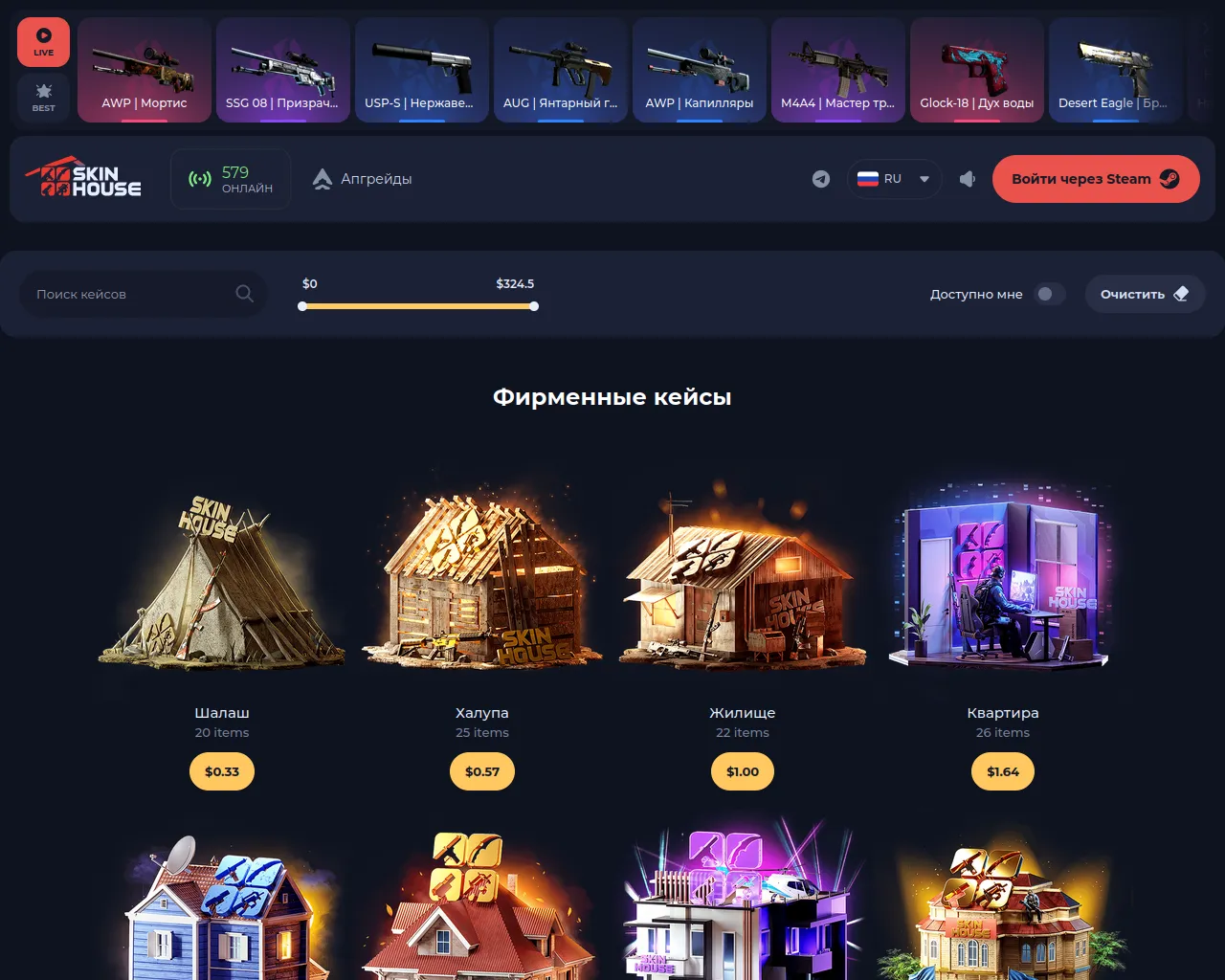 Screenshot of sklnhouse.com