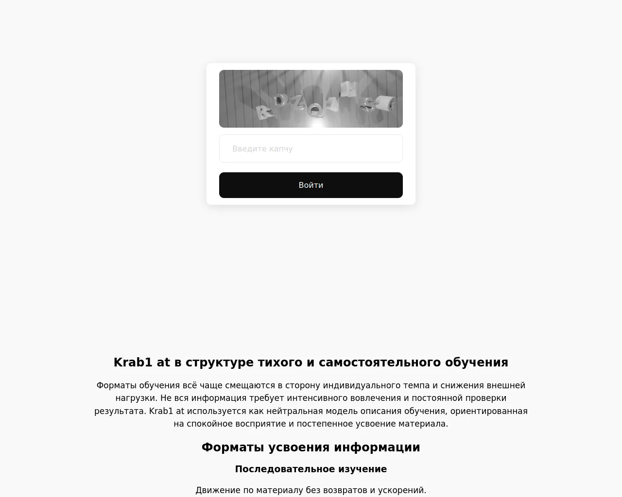 Screenshot of krab1at-a.ru