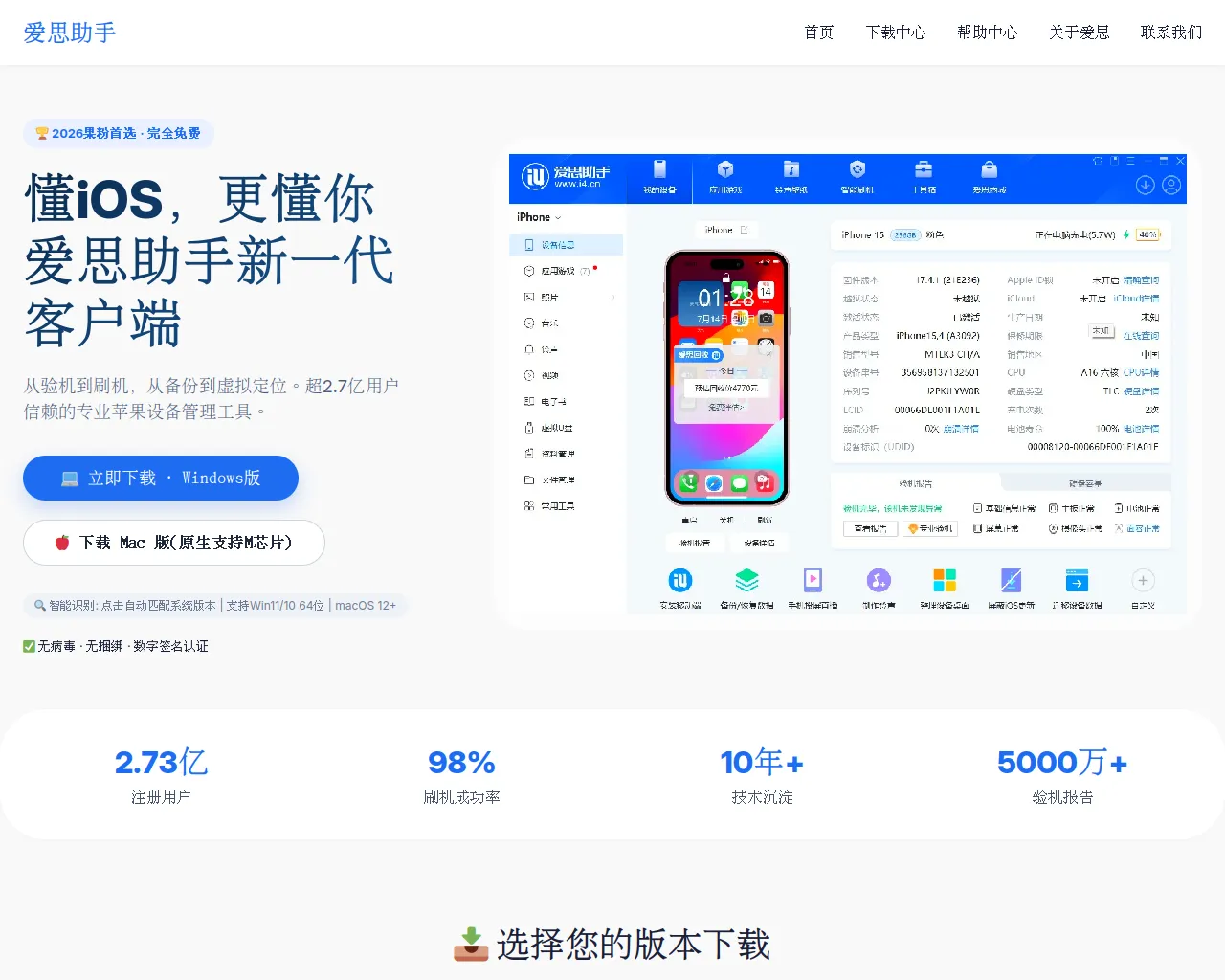Screenshot of aisios.com.cn